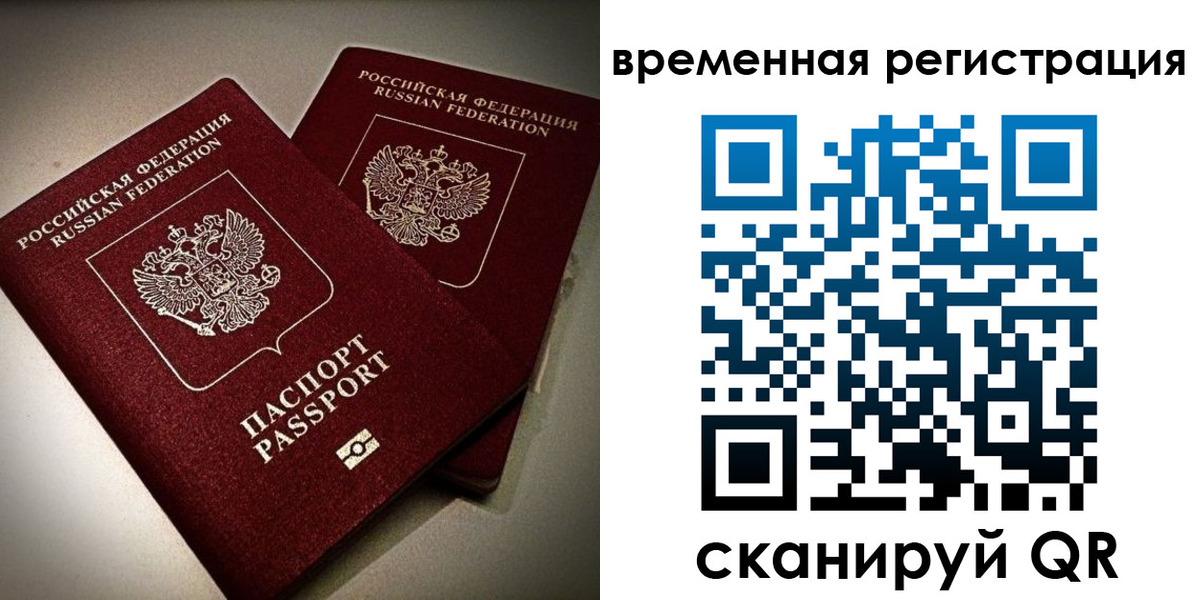 прописка законно в Павловском Посаде