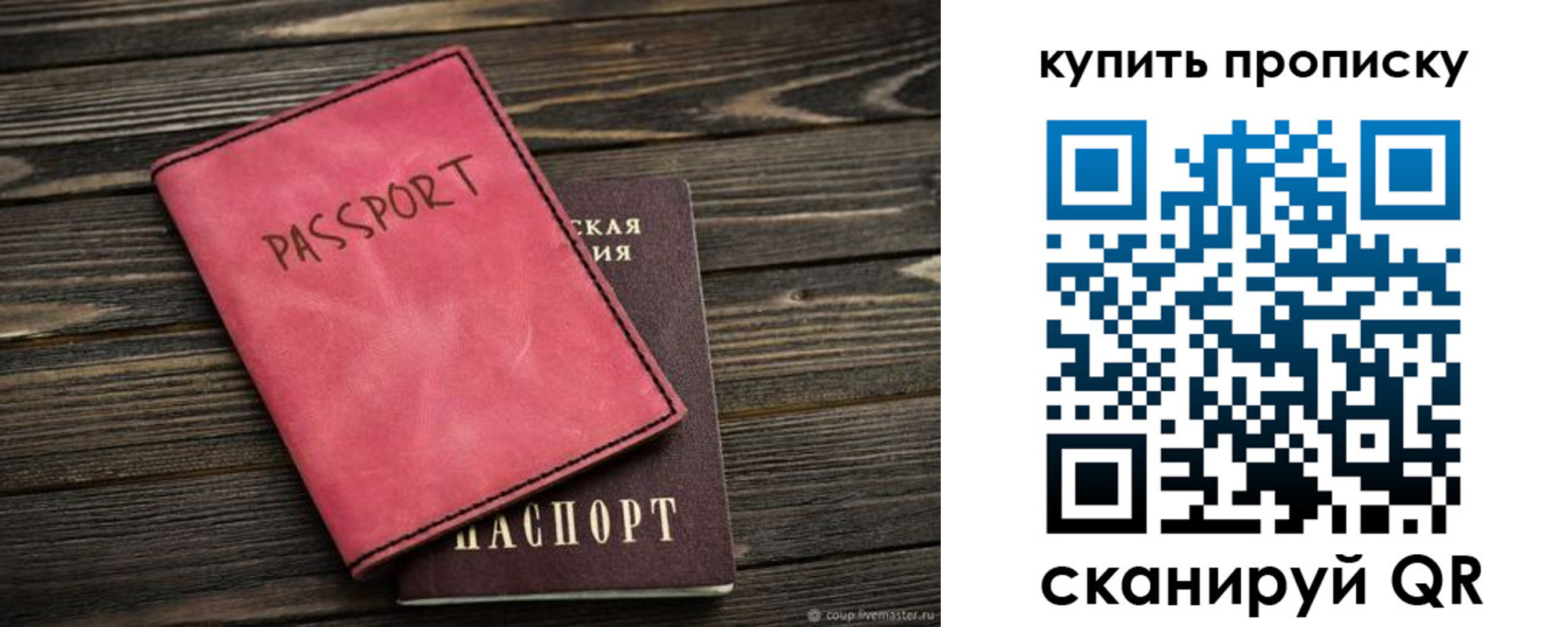 регистрация в Павловском Посаде