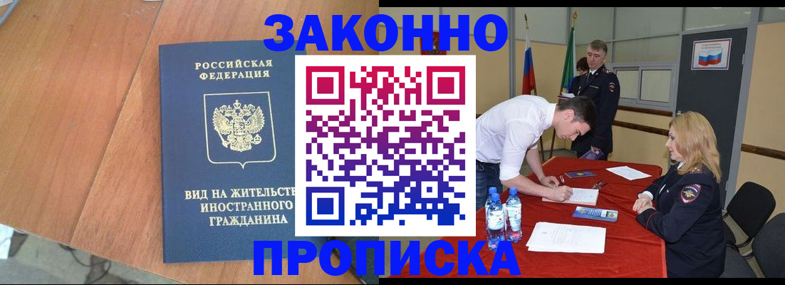 временная регистрация госуслуги в Павловском Посаде