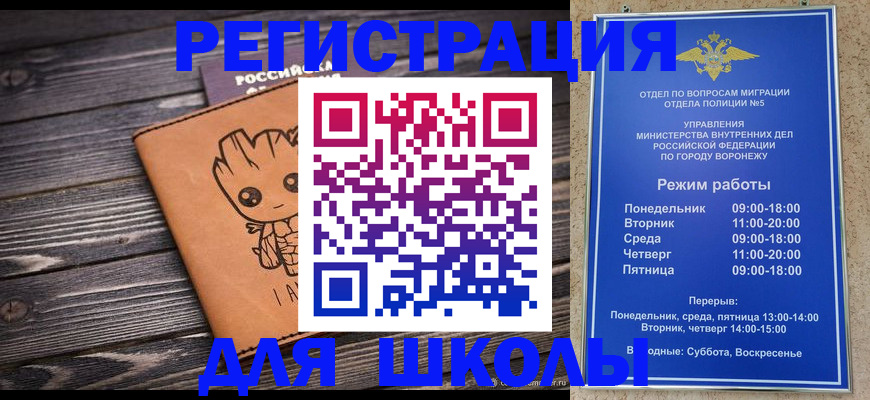 временная регистрация адрес в Павловском Посаде