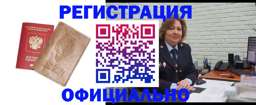 прописка иностранных граждан в Павловском Посаде