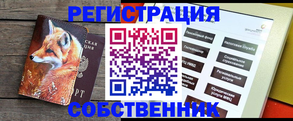 временная регистрация адрес в Павловском Посаде